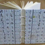 Book_Coptic_Kanji2